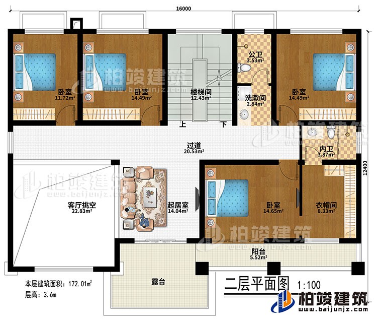 二層：過道、樓梯間、起居室、客廳挑空、4臥室、衣帽間、公衛、內衛、洗漱間、陽臺、露臺