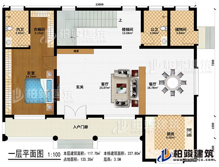 一層：入戶門廊、客廳、玄關、端景、餐廳、廚房、樓梯間、臥室、衣帽間、公衛、內衛、儲物間