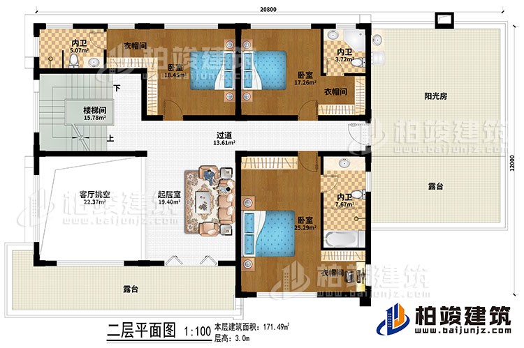 二層：樓梯間、客廳挑空、起居室、過道、3臥室、3衣帽間、3內衛、陽光房、2露臺