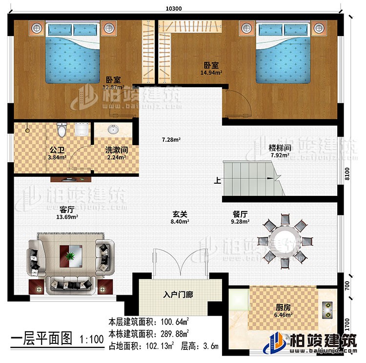 一層：入戶門(mén)廊、客廳、玄關(guān)、餐廳、廚房、樓梯間、2臥室、洗漱間、公衛(wèi)