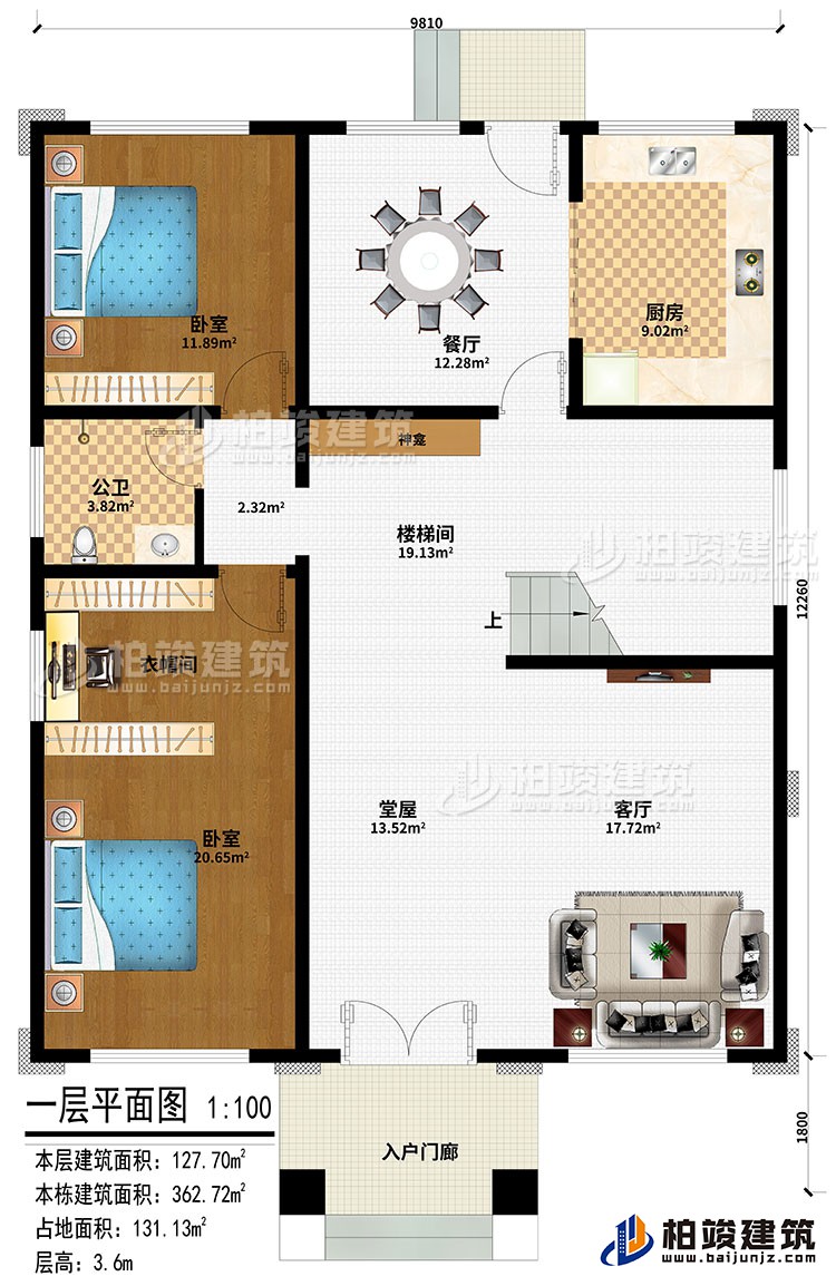 一層：入戶門(mén)廊、堂屋、神龕、客廳、樓梯間、廚房、餐廳、2臥室、衣帽間、公衛(wèi)