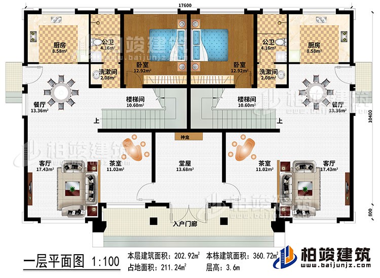 一層：入戶門廊、堂屋、神龕、2茶室、2客廳、2餐廳、2廚房、2樓梯間、2臥室、2洗漱間、2公衛