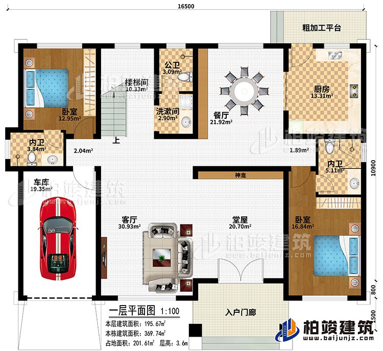 一層：入戶門廊、車庫、堂屋、神龕、客廳、餐廳、廚房、樓梯間、2臥室、洗漱間、公衛、2內衛、粗加工平臺