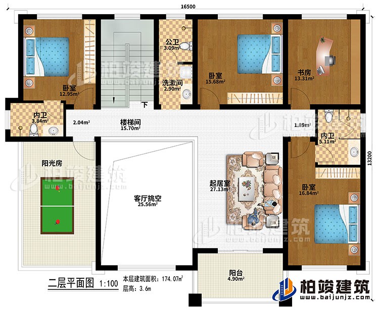 二層：樓梯間、起居室、客廳挑空、3臥室、書房、公衛、洗漱間、2內衛、陽光房、陽臺