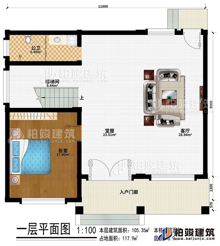 一層：入戶門廊、客廳、堂屋、臥室、樓梯間、公衛