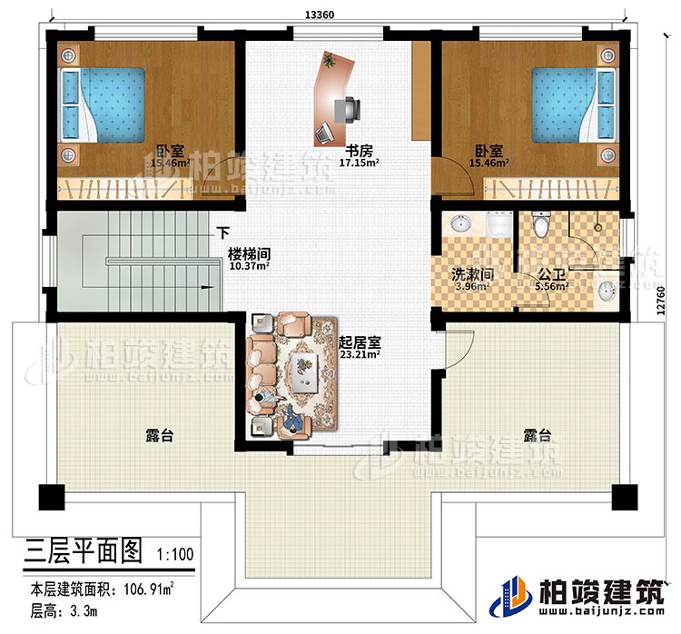 三層：書房、起居室、樓梯間、2臥室、洗漱間、公衛(wèi)、2露臺