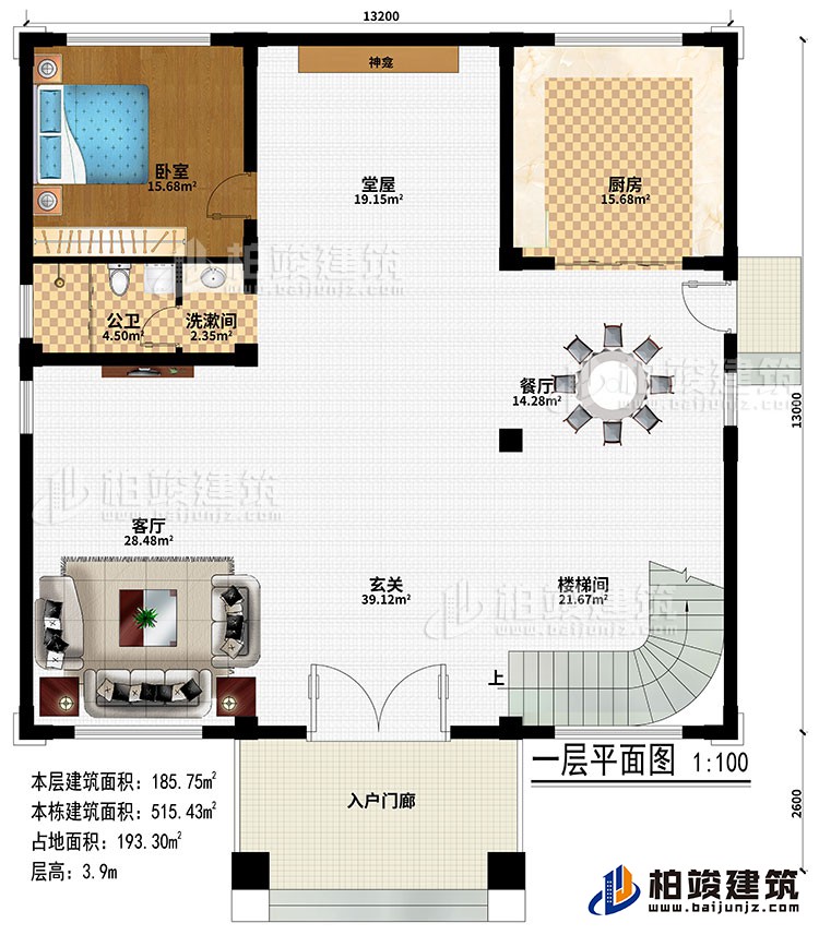 一層：入戶門廊、玄關、客廳、樓梯間、堂屋、神龕、廚房、餐廳、臥室、洗漱間、公衛