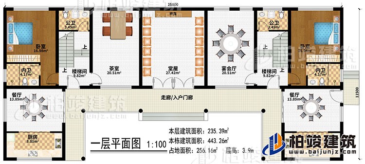 一層：走廊/入戶門廊、堂屋、神龕、茶室、宴會廳、2樓梯間、2餐廳、2廚房、2臥室、2公衛、2內衛