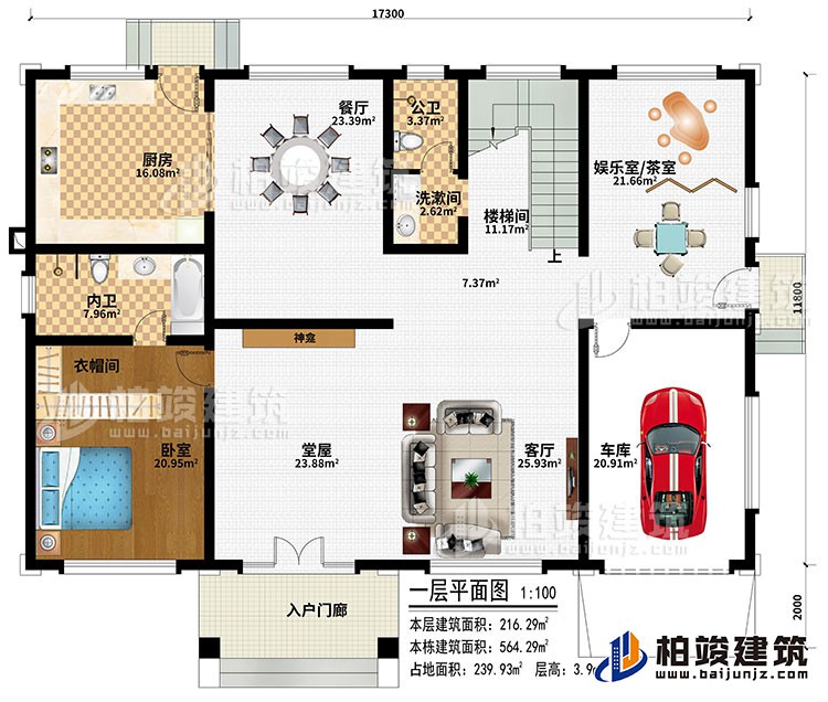 一層：入戶門廊、堂屋、神龕、客廳、車庫、廚房、餐廳、娛樂室/茶室、臥室、衣帽間、洗漱間、公衛、內衛、樓梯間