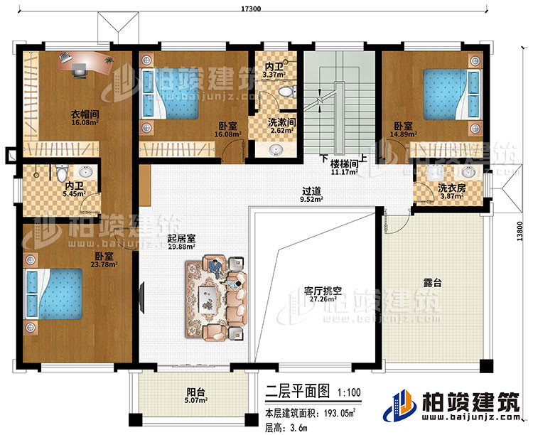 二層：樓梯間、過道、客廳挑空、起居室、3臥室、衣帽間、洗漱間、洗衣房、2內衛、陽臺、露臺