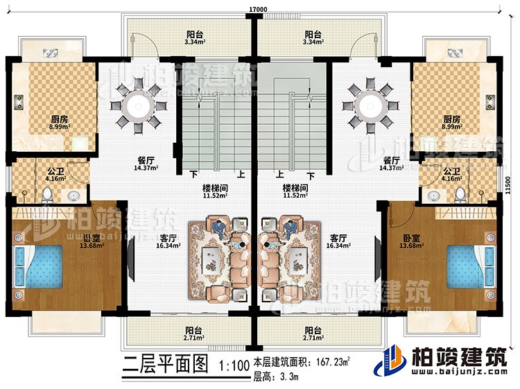 二層：2樓梯間、2廚房、2餐廳、2客廳、2臥室、2公衛(wèi)、4陽臺